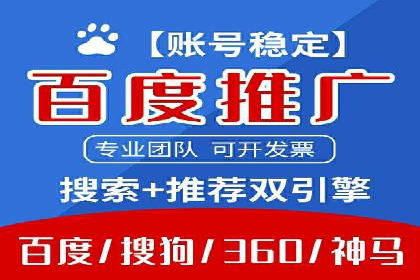 百度推广代理商助力中小企业快速崛起